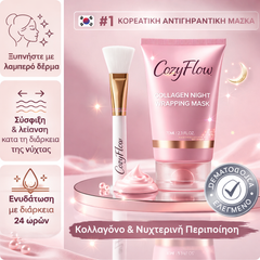 Μάσκα Νύχτας με Κολλαγόνο