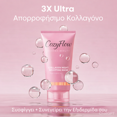 Μάσκα Νύχτας με Κολλαγόνο