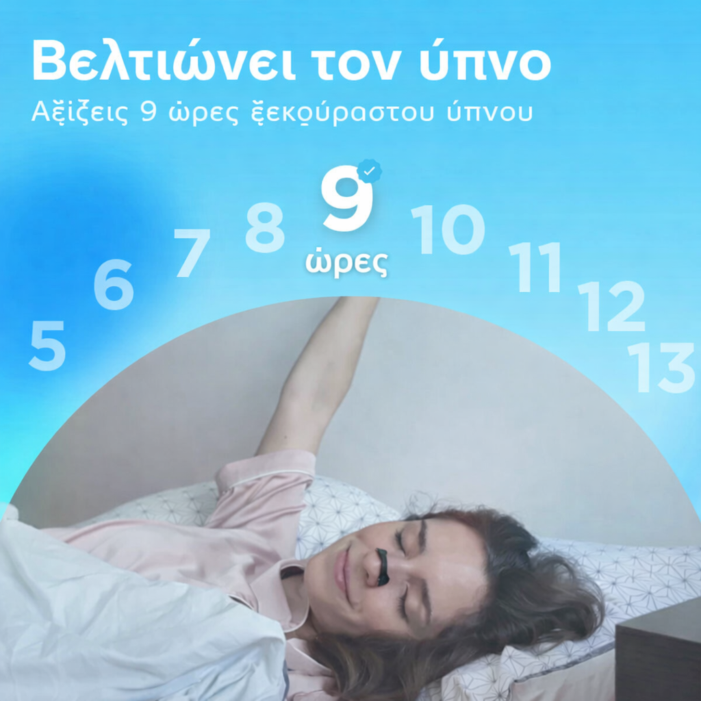 Κιτ μαγνητικής ρινικής ταινίας