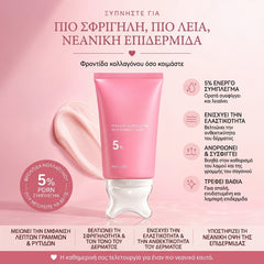 Cozyflow™ Κρέμα Λαιμού με PDRN και Κολλαγόνο και Εξάρτημα Μασάζ Gua Sha